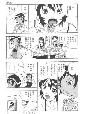 [ペニシリンXI] ぱんちー_panti_045