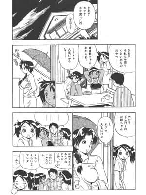 [ペニシリンXI] ぱんちー_panti_085