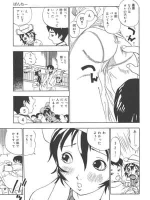 [ペニシリンXI] ぱんちー_panti_089