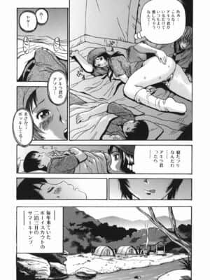 [ペニシリンXI] 隣りの中出しお姉さん_tonari_007