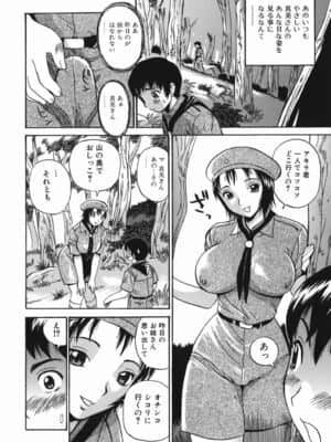 [ペニシリンXI] 隣りの中出しお姉さん_tonari_008