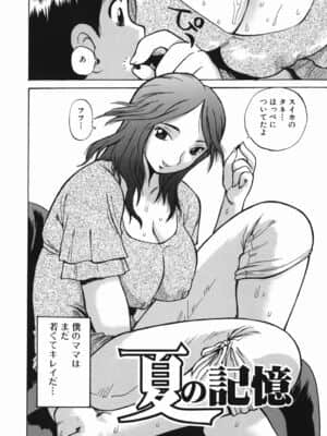 [ペニシリンXI] 隣りの中出しお姉さん_tonari_084