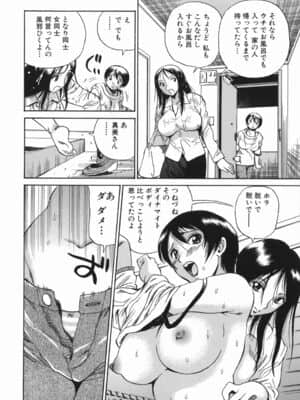 [ペニシリンXI] 隣りの中出しお姉さん_tonari_118
