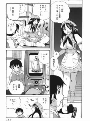 [ペニシリンXI] 隣りの中出しお姉さん_tonari_131