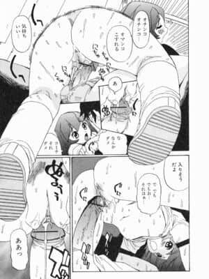 [ペニシリンXI] 汁だく姉さん_067