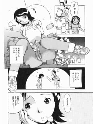 [ペニシリンXI] 汁だく姉さん_104