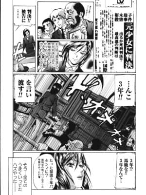 [天馬ふぇみお] 輪姦膣内出し108連発 凌辱刑_ryo_005