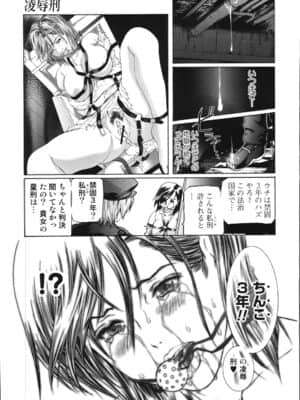 [天馬ふぇみお] 輪姦膣内出し108連発 凌辱刑_ryo_015