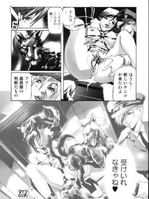 [天馬ふぇみお] 輪姦膣内出し108連発 凌辱刑_ryo_016