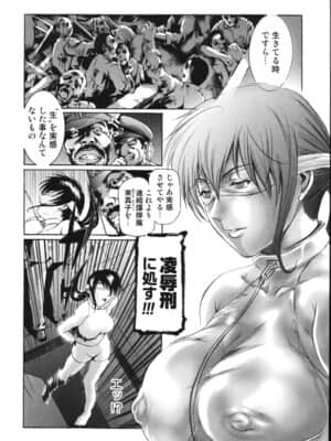 [天馬ふぇみお] 輪姦膣内出し108連発 凌辱刑_ryo_018
