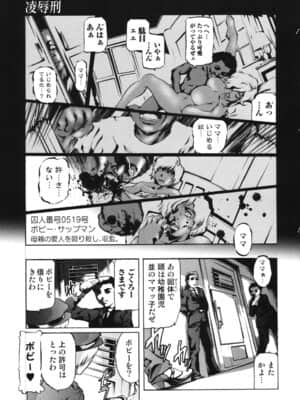 [天馬ふぇみお] 輪姦膣内出し108連発 凌辱刑_ryo_029
