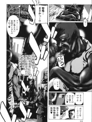 [天馬ふぇみお] 輪姦膣内出し108連発 凌辱刑_ryo_030