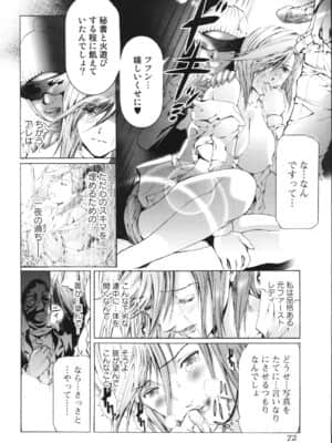 [天馬ふぇみお] 輪姦膣内出し108連発 凌辱刑_ryo_070