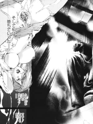 [天馬ふぇみお] 輪姦膣内出し108連発 凌辱刑_ryo_077