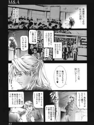 [天馬ふぇみお] 輪姦膣内出し108連発 凌辱刑_ryo_081