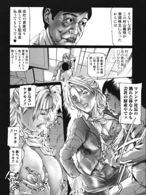 [天馬ふぇみお] 輪姦膣内出し108連発 凌辱刑_ryo_082