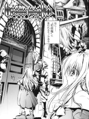 [天馬ふぇみお] 輪姦膣内出し108連発 凌辱刑_ryo_129