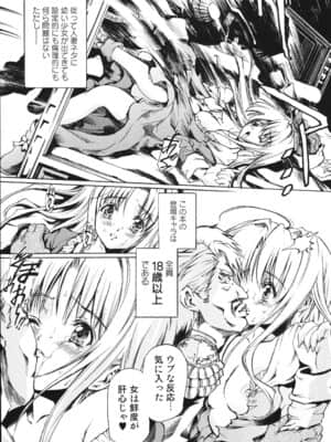 [天馬ふぇみお] 輪姦膣内出し108連発 凌辱刑_ryo_131