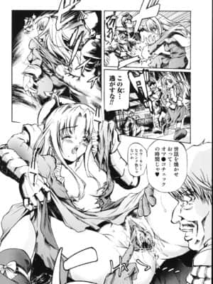 [天馬ふぇみお] 輪姦膣内出し108連発 凌辱刑_ryo_132