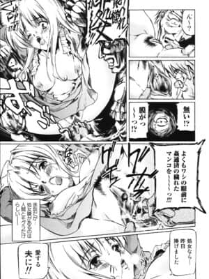 [天馬ふぇみお] 輪姦膣内出し108連発 凌辱刑_ryo_133