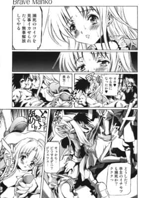 [天馬ふぇみお] 輪姦膣内出し108連発 凌辱刑_ryo_135