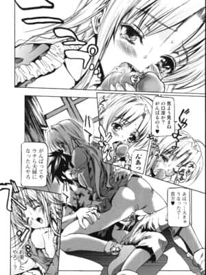 [天馬ふぇみお] 輪姦膣内出し108連発 凌辱刑_ryo_136