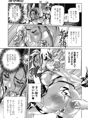 [天馬ふぇみお] 性奴隷窟 淫龍_012_011
