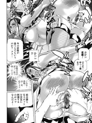 [天馬ふぇみお] 性奴隷窟 淫龍_013_012