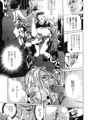 [天馬ふぇみお] 性奴隷窟 淫龍_014_013