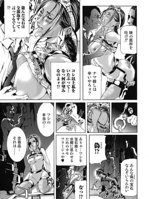 [天馬ふぇみお] 性奴隷窟 淫龍_016_015