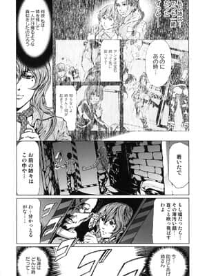 [天馬ふぇみお] 性奴隷窟 淫龍_022_021