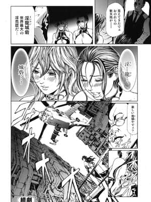 [天馬ふぇみお] 性奴隷窟 淫龍_037_036