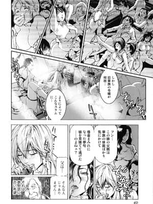 [天馬ふぇみお] 性奴隷窟 淫龍_041_040