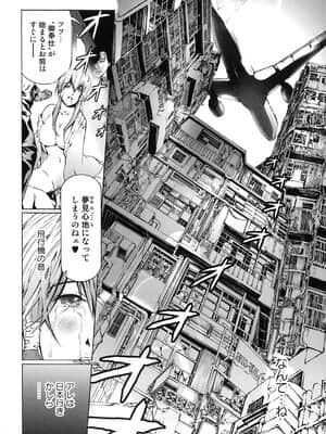 [天馬ふぇみお] 性奴隷窟 淫龍_043_042
