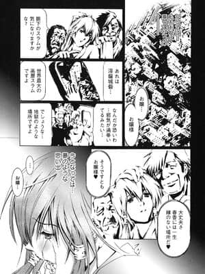 [天馬ふぇみお] 性奴隷窟 淫龍_044_043