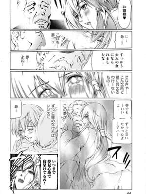 [天馬ふぇみお] 性奴隷窟 淫龍_045_044