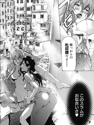 [天馬ふぇみお] 性奴隷窟 淫龍_051_050