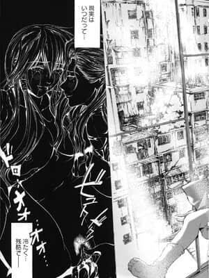 [天馬ふぇみお] 性奴隷窟 淫龍_052_051