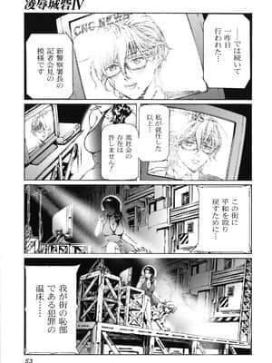 [天馬ふぇみお] 性奴隷窟 淫龍_054_053