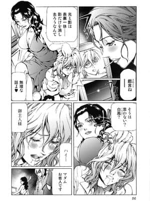 [天馬ふぇみお] 性奴隷窟 淫龍_057_056