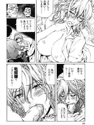 [天馬ふぇみお] 性奴隷窟 淫龍_059_058