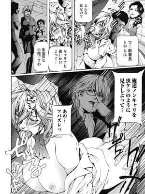 [天馬ふぇみお] 性奴隷窟 淫龍_061_060