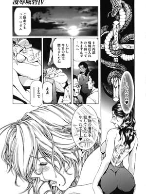 [天馬ふぇみお] 性奴隷窟 淫龍_068_067