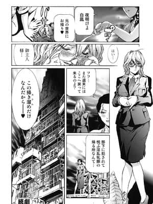 [天馬ふぇみお] 性奴隷窟 淫龍_069_068