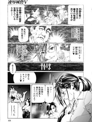 [天馬ふぇみお] 性奴隷窟 淫龍_070_069