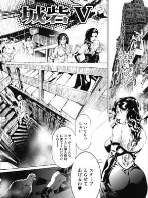 [天馬ふぇみお] 性奴隷窟 淫龍_071_070