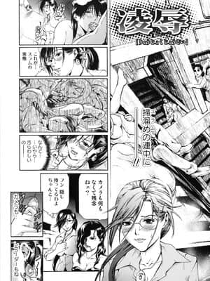 [天馬ふぇみお] 性奴隷窟 淫龍_072_071