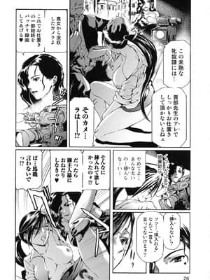 [天馬ふぇみお] 性奴隷窟 淫龍_077_076