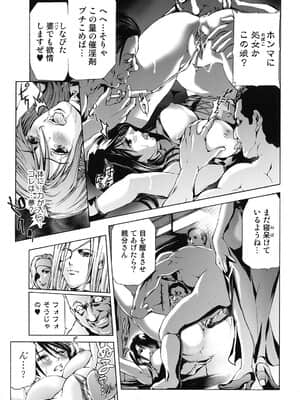 [天馬ふぇみお] 性奴隷窟 淫龍_090_089