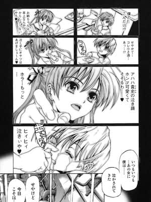 [天馬ふぇみお] 性奴隷窟 淫龍_118_117